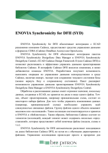 ENOVIA Synchronicity for DFII (SYD)
