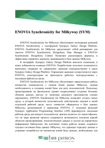 ENOVIA Synchronicity for Milkyway (SYM)