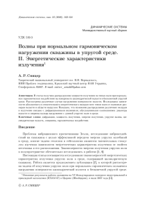 PDF, 469кб - Динамические системы