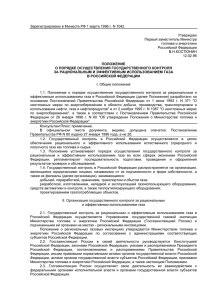 Зарегистрировано в Минюсте РФ 1 марта 1996 г. N 1042 Утверждаю
