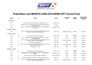 PokerStars and MONTE-CARLO®CASINO EPT Grand Final