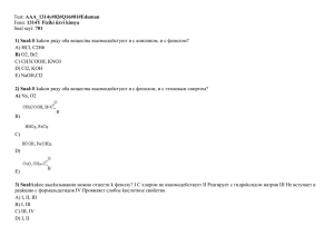 Test: AAA_1314y#02#Q16#01#Eduman Fenn: 1314Y Fiziki üzvi