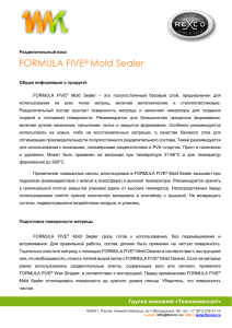 FORMULA FIVE® Mold Sealer