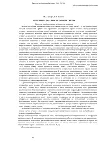 Вятский медицинский вестник, 2000, №1(6) 11 помощь практическому врачу