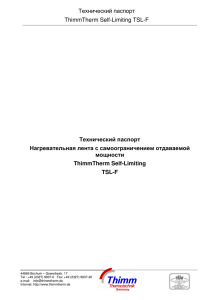 Datenblatt TSL-F russisch Okt2014