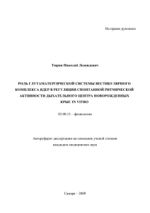 Тюрин Николай Леонидович - Самарский государственный