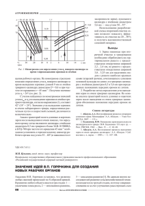 засоренности зерна), кукольного цилиндра с ячейками диаметром Использование  разработан-