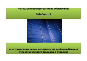 SafeControl