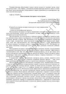 С. 120 - Репозиторий БНТУ - Белорусский национальный