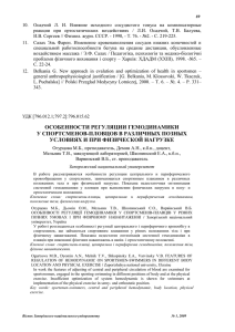 Вестник шаблон - Запорізький національний університет