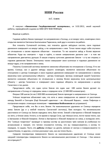 "Государственной экспертизе" работы Алиева