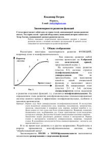 Закономерности развития функций. (Acrobat PDF
