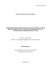 На правах рукописи - Казанская государственная академия