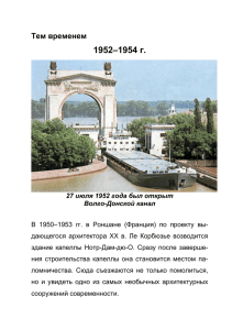 12. Открытие рибосом 1952-1954 г. П.Замечник открыл