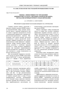 известия высших учебных заведений оценка эффективности