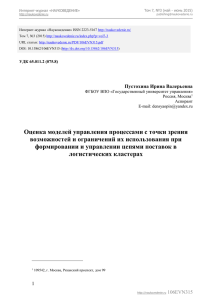 Оценка моделей управления процессами с точки