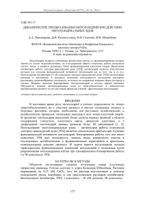 Научный журнал «Известия КГТУ», № 34, 2014 г.