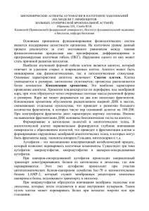 Доклад - Казанский (Приволжский) федеральный университет