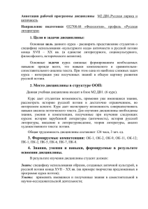М.2.ДВ.1. Русская лирика и античность