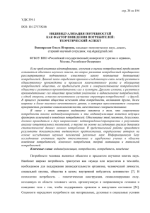 стр. 38 из 194 УДК 339.1  DOI: 10.12737/8246