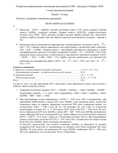 Открытая межвузовская олимпиады школьников СФО «Будущее