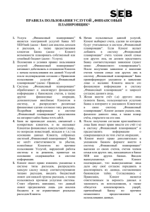 FP taisyklės rusų kalba