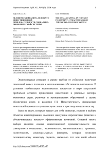 Экономическая ситуация в стране требует от субъектов