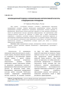 Электронный журнал «Вестник Новосибирского государственного педагогического университета»