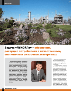 Журнал "Автокомпоненты" май 2013
