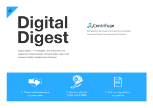 Digital Digest 1st