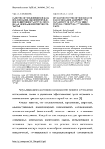 1 Результаты анализа состояния и возможностей развития