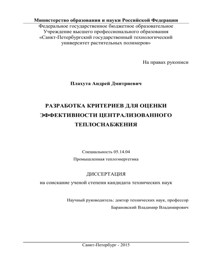 Реферат: Практика строительства крышных котельных в Российской Федерации и за рубежом