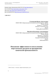 Галковский В.А., Михайлов В.А. Повышение эффективности