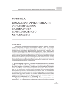 показатели эффективности управленческого мониторинга