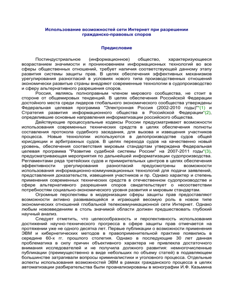 Реферат: Management Information Systesm Essay Research Paper In