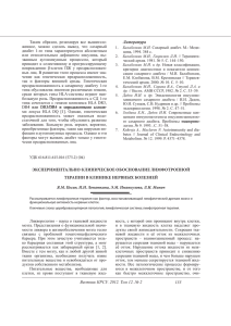 Вестник КРСУ. 2012. Том 12. № 2 133 эксПериментально