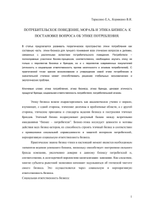 Этику бизнеса можно охарактеризовать как академическую