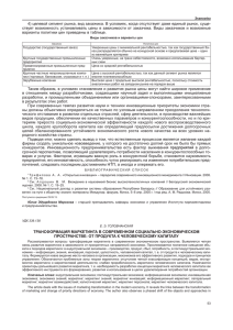 4) целевой сегмент рынка, вид заказчика. В условиях, когда