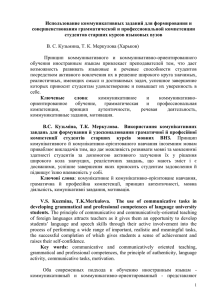 Доклад: Лексика в «Роман-газете» В. Виля как средство характеристики персонажей