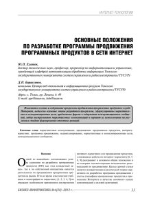 ОСНОВНЫЕ ПОЛОЖЕНИЯ ПО РАЗРАБОТКЕ ПРОГРАММЫ