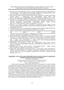 Всероссийская научно-практическая конференция студентов