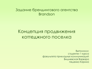 Трансакциональные издержки.