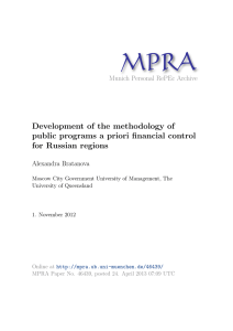 Development of the methodology of public programs a priori