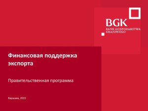 BGK prezentacja RUS - Bank Gospodarstwa Krajowego