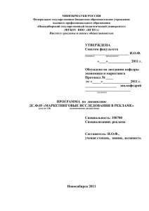 Маркетинговая коммуникация на современном предприятии