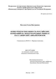 КОНКУРЕНТОСПОСОБНОСТЬ РОССИЙСКИХ КОМПАНИЙ НА