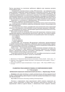 Третьи  нацеливают  на  получение  требуемого ... в кратчайшие сроки.