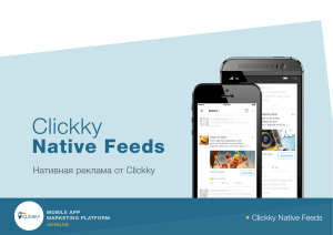 Clickky Native Feeds