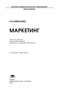 МАркетинг - Академия