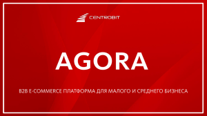 Презентация - Agora Optima